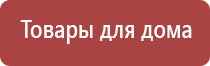 прибор нервно мышечной стимуляции Меркурий