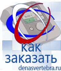 Скэнар официальный сайт - denasvertebra.ru Дэнас приборы - выносные электроды в Ижевске