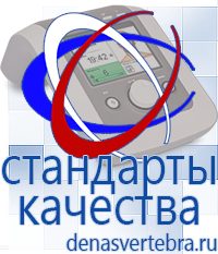 Скэнар официальный сайт - denasvertebra.ru Лечебные одеяла ОЛМ в Ижевске