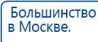 СКЭНАР-1-НТ (исполнение 01)  купить в Ижевске, Аппараты Скэнар купить в Ижевске, Скэнар официальный сайт - denasvertebra.ru