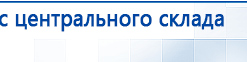 НейроДэнс ПКМ купить в Ижевске, Аппараты Дэнас купить в Ижевске, Скэнар официальный сайт - denasvertebra.ru