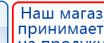 ЧЭНС-01-Скэнар-М купить в Ижевске, Аппараты Скэнар купить в Ижевске, Скэнар официальный сайт - denasvertebra.ru