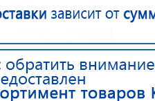 Аппарат магнитотерапии АМТ «Вега Плюс» купить в Ижевске, Аппараты Меркурий купить в Ижевске, Скэнар официальный сайт - denasvertebra.ru