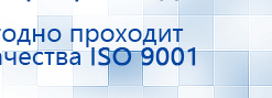 Аппарат магнитотерапии АМТ «Вега Плюс» купить в Ижевске, Аппараты Меркурий купить в Ижевске, Скэнар официальный сайт - denasvertebra.ru