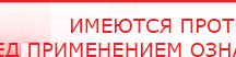 купить Аппарат магнитотерапии АМТ «Вега Плюс» - Аппараты Меркурий Скэнар официальный сайт - denasvertebra.ru в Ижевске