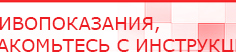 купить Аппарат магнитотерапии АМТ «Вега Плюс» - Аппараты Меркурий Скэнар официальный сайт - denasvertebra.ru в Ижевске