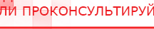 купить ЧЭНС-Скэнар - Аппараты Скэнар Скэнар официальный сайт - denasvertebra.ru в Ижевске
