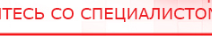купить Наколенник-электрод - Электроды Меркурий Скэнар официальный сайт - denasvertebra.ru в Ижевске